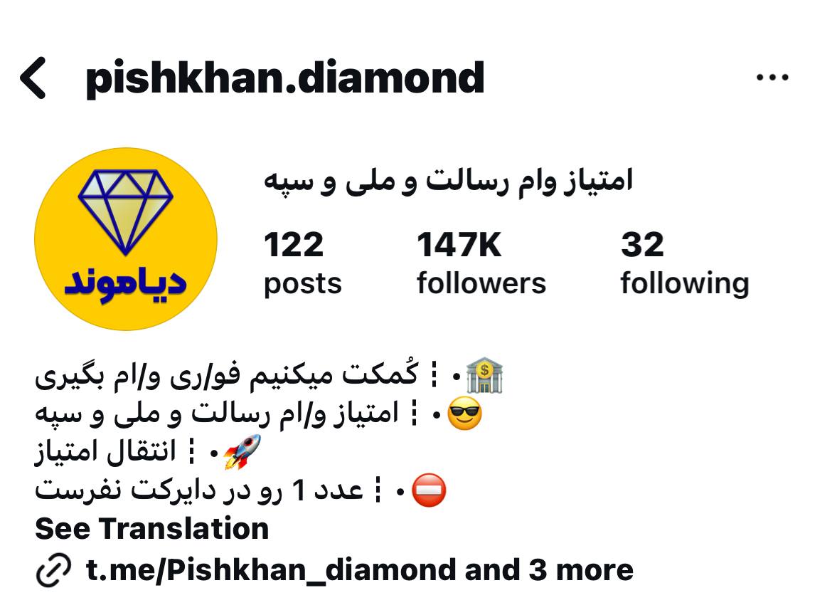 نمونه بازگردانی پیج اینستاگرام 3