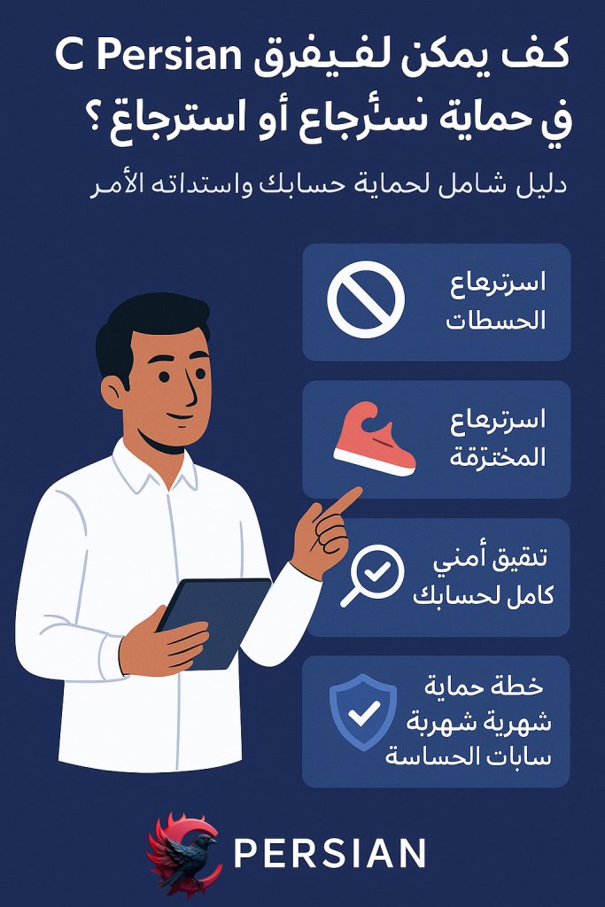أمان حساب إنستقرام