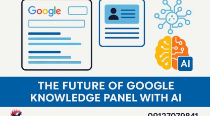 تاثیر هوش مصنوعی بر گوگل نالج 2025