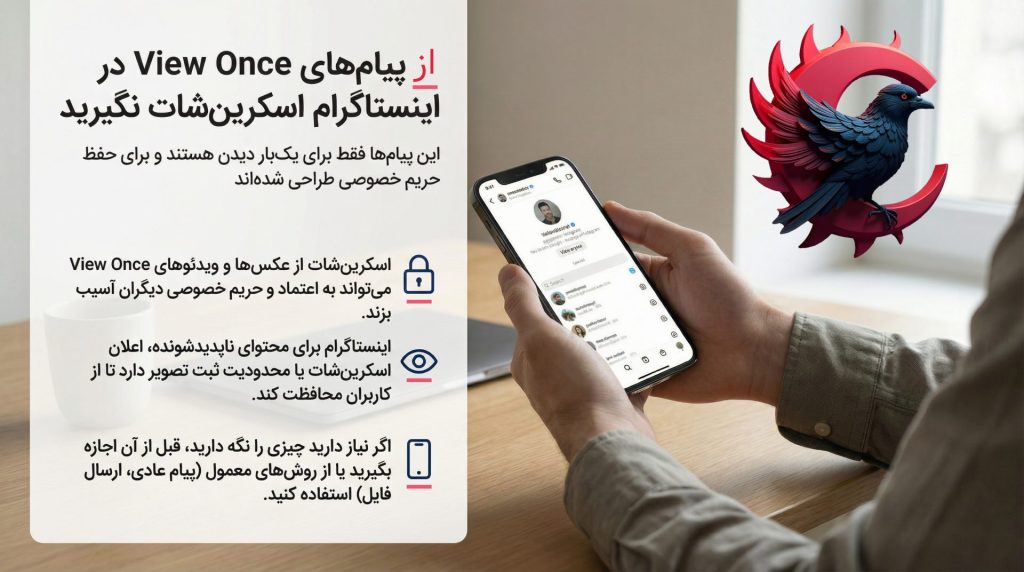 اسکرین شات و اپدیت جدید اینستاگرام