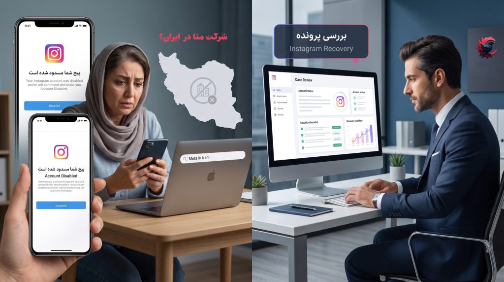 شرکت متا در ایران؛ آیا راهی برای بازگردانی پیج اینستاگرام وجود دارد؟